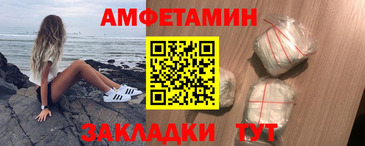 Amphetamine VHQ  АМФЕТАМИН  Новокуйбышевск  Вход с VPN 