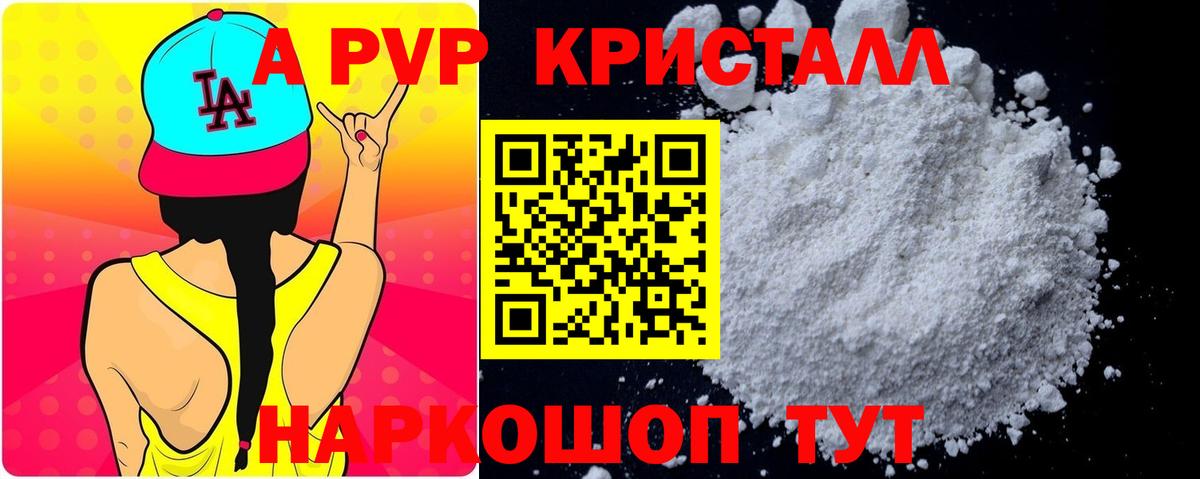 Alpha PVP VHQ Новокуйбышевск