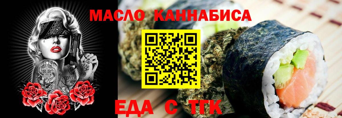 Cannafood марихуана  Вход с VPN  Новокуйбышевск 