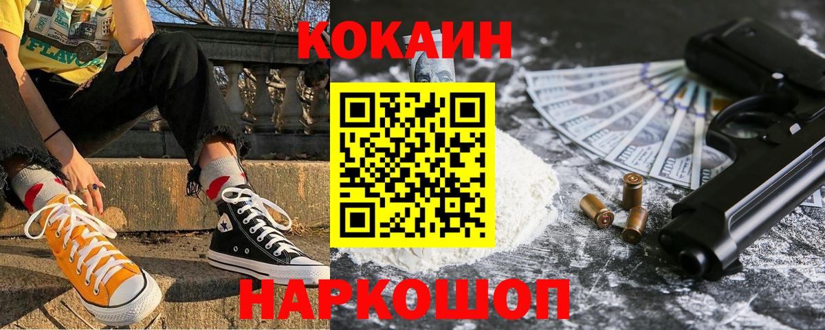 Cocaine  Кокаин Перу  Вход с VPN  Кокаин Columbia  Новокуйбышевск 