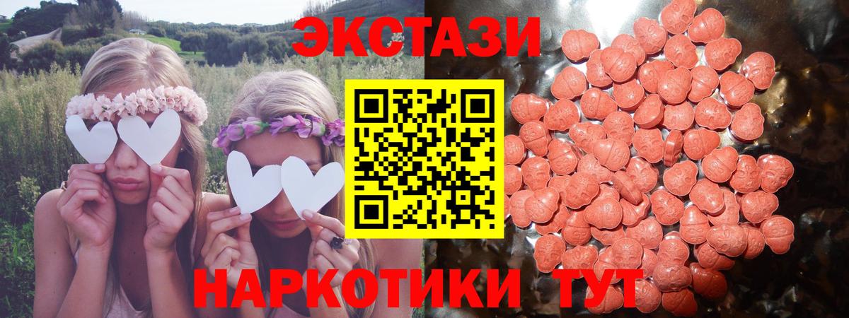 Экстази 300 mg  Вход с VPN  Экстази круглые  Новокуйбышевск 