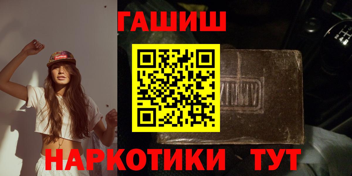 ГАШ хэш  Гашиш VHQ  ГАШ  Вход с VPN  Новокуйбышевск 