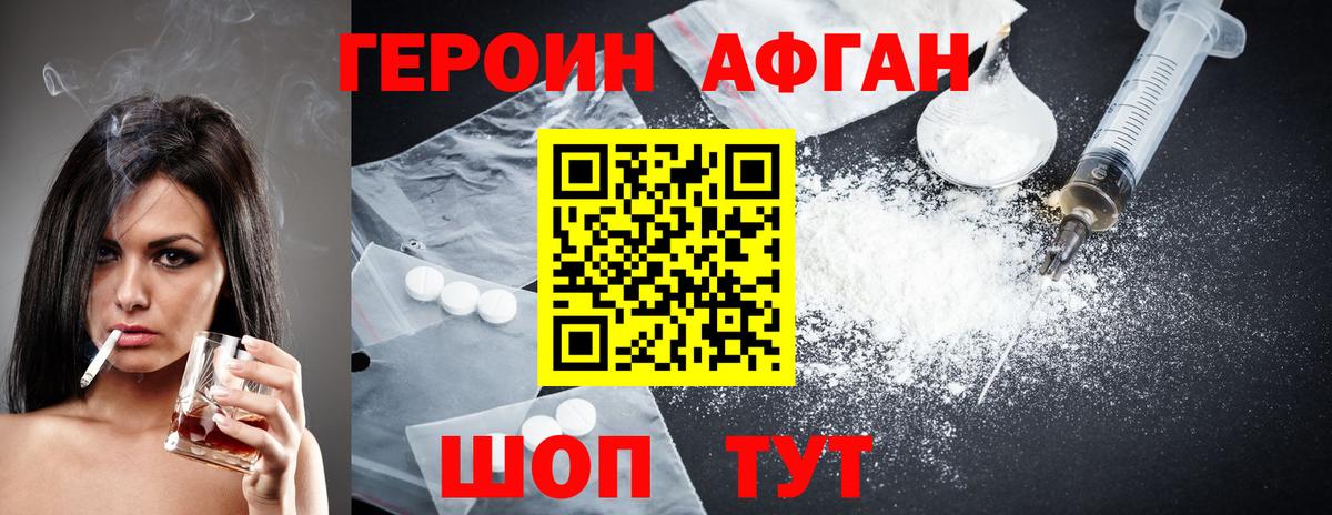 ГЕРОИН  Вход с VPN  Новокуйбышевск  ГЕРОИН хмурый 