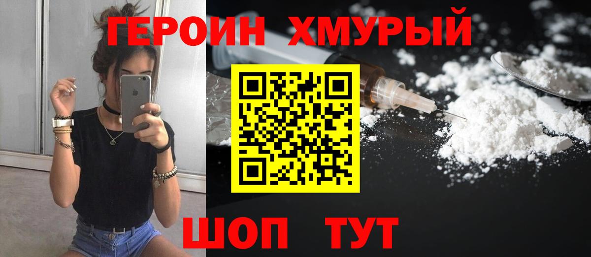 ГАШ  ГАШ  Меф МЯУ МЯУ   НБОМе  КОКАИН  Вход с VPN  Новокуйбышевск  Марихуана 