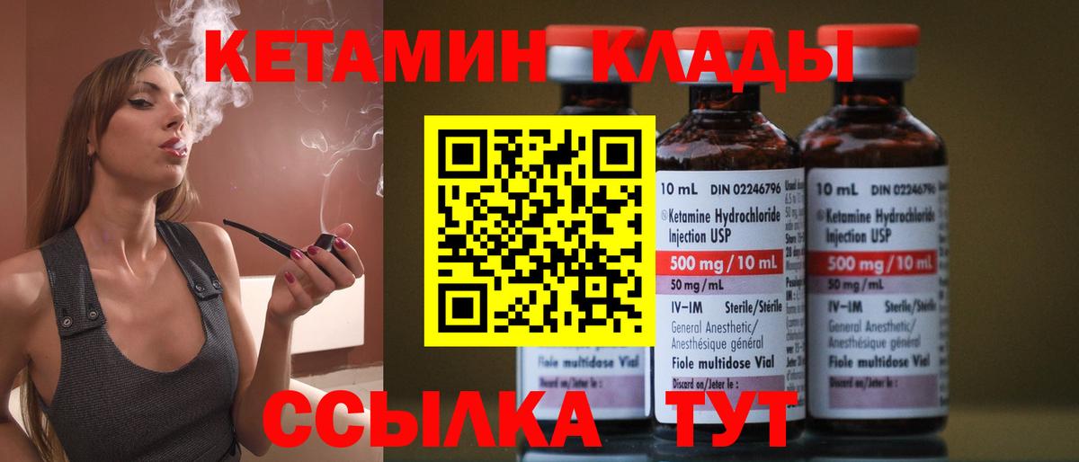 Кетамин VHQ Новокуйбышевск