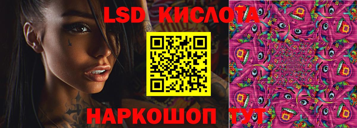 LSD-25 экстази  Вход с VPN  Новокуйбышевск  ЛСД экстази кислота 