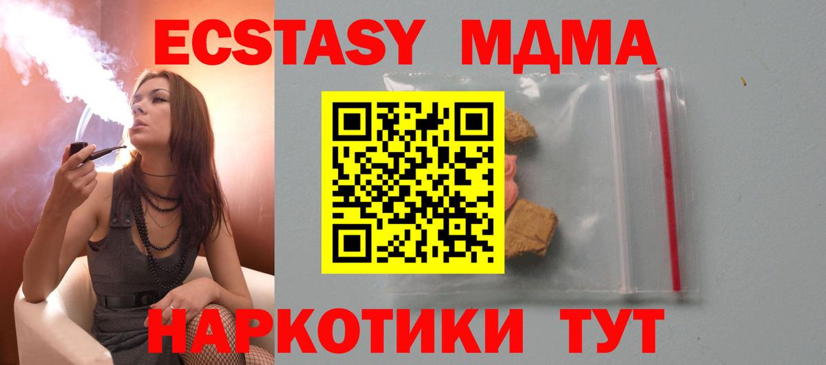 MDMA молли Новокуйбышевск