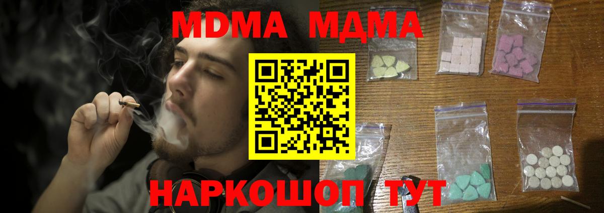 MDMA crystal  MDMA crystal  МДМА  Вход с VPN  Новокуйбышевск 