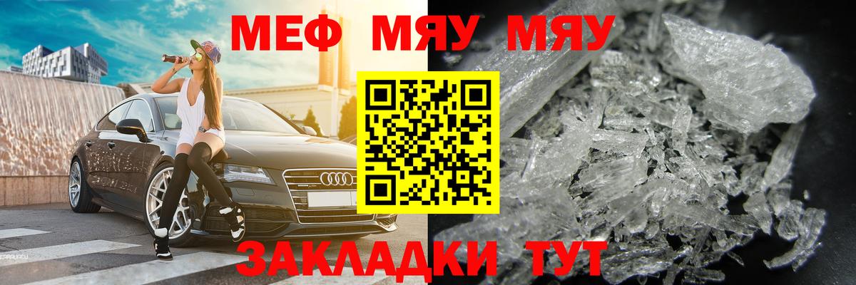 Мефедрон 4 MMC  Вход с VPN  МЕФ  Новокуйбышевск  Мефедрон VHQ 
