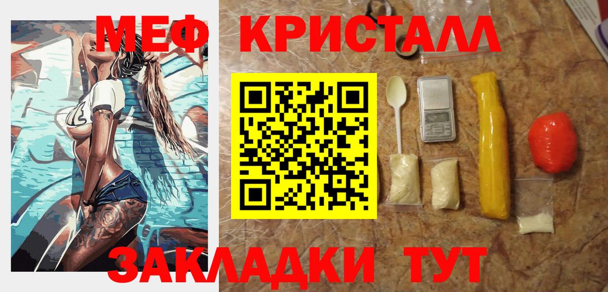 Мефедрон мука Новокуйбышевск