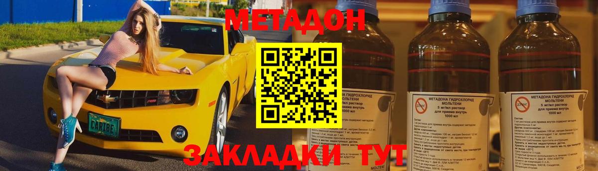 МЕТАДОН мёд  Вход с VPN  МЕТАДОН мёд  Новокуйбышевск 