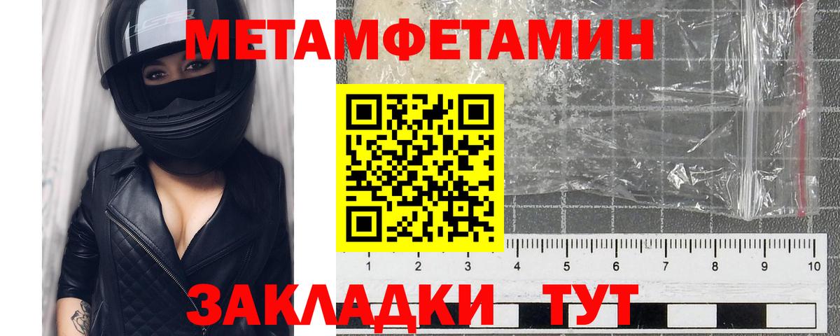 МЕТАМФЕТАМИН витя Новокуйбышевск