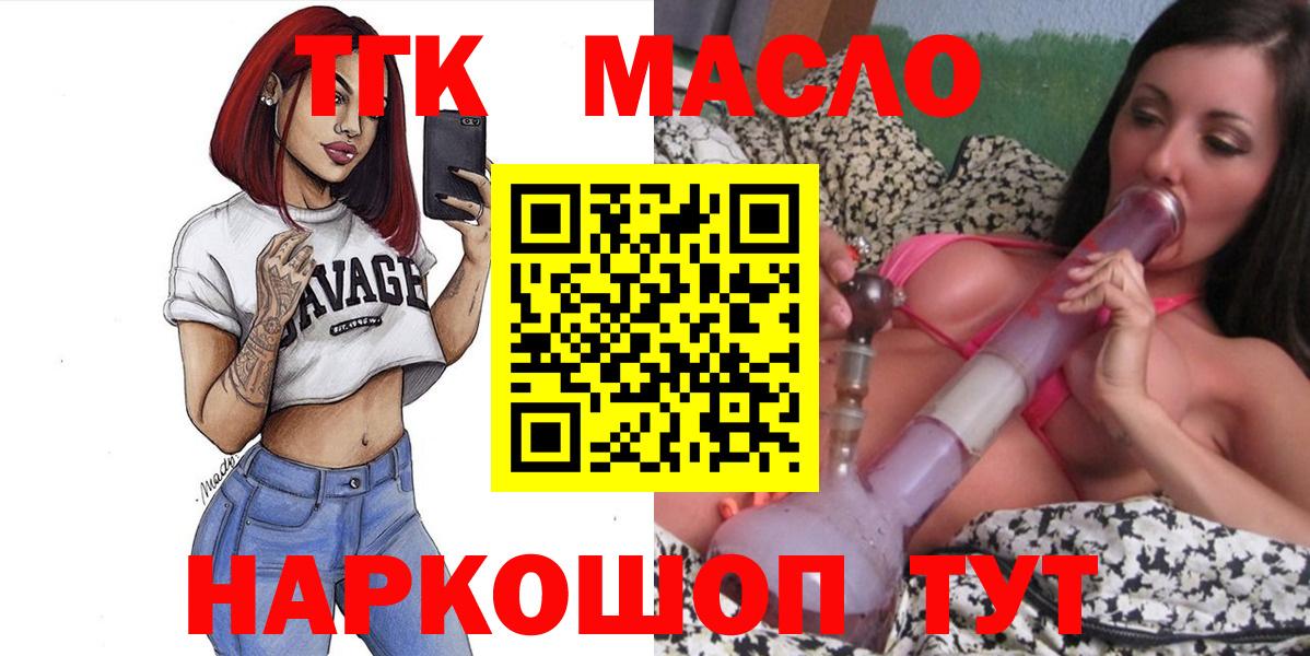 Дистиллят ТГК Wax  Вход с VPN  Новокуйбышевск 