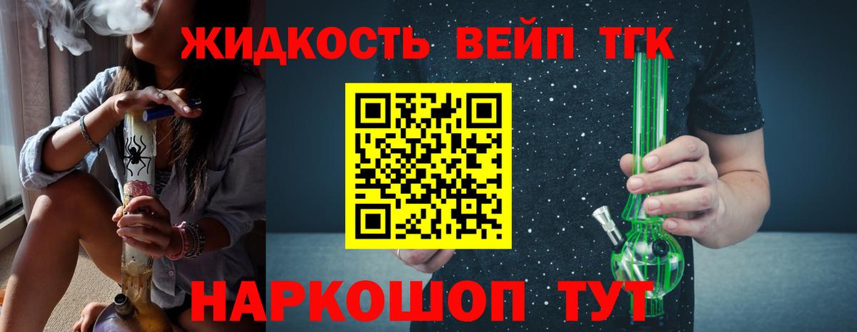 ТГК THC oil Новокуйбышевск